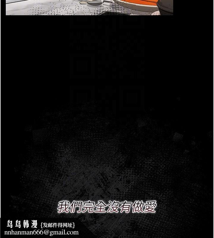 借妻条约 - 第23話-別墅四人行 - page 115