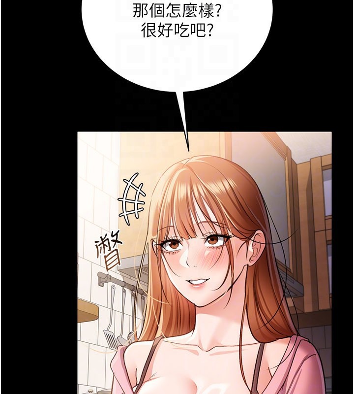借妻条约 - 第23話-別墅四人行 - page 117