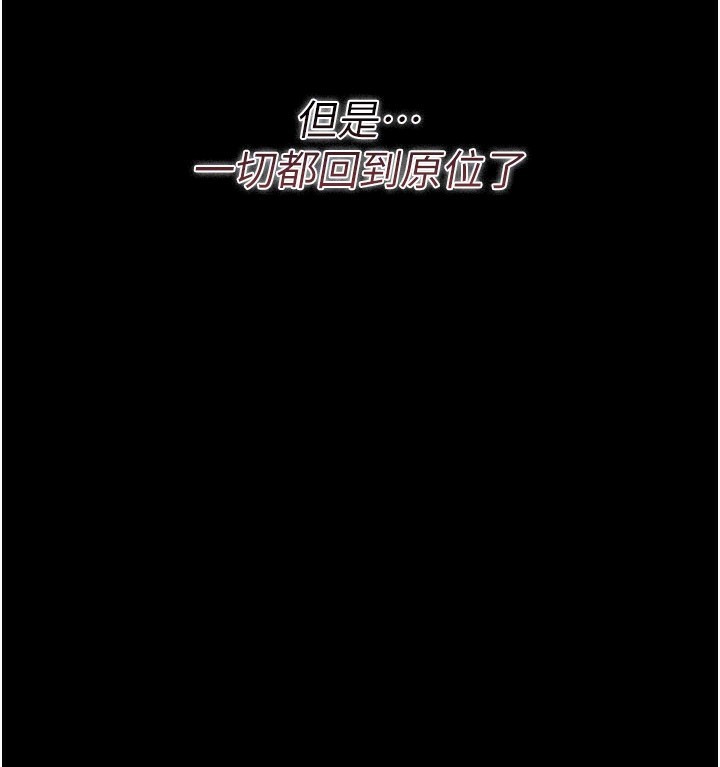 借妻条约 - 第23話-別墅四人行 - page 119