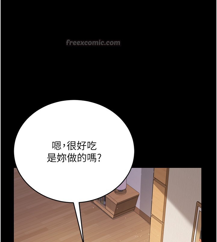 借妻条约 - 第23話-別墅四人行 - page 120