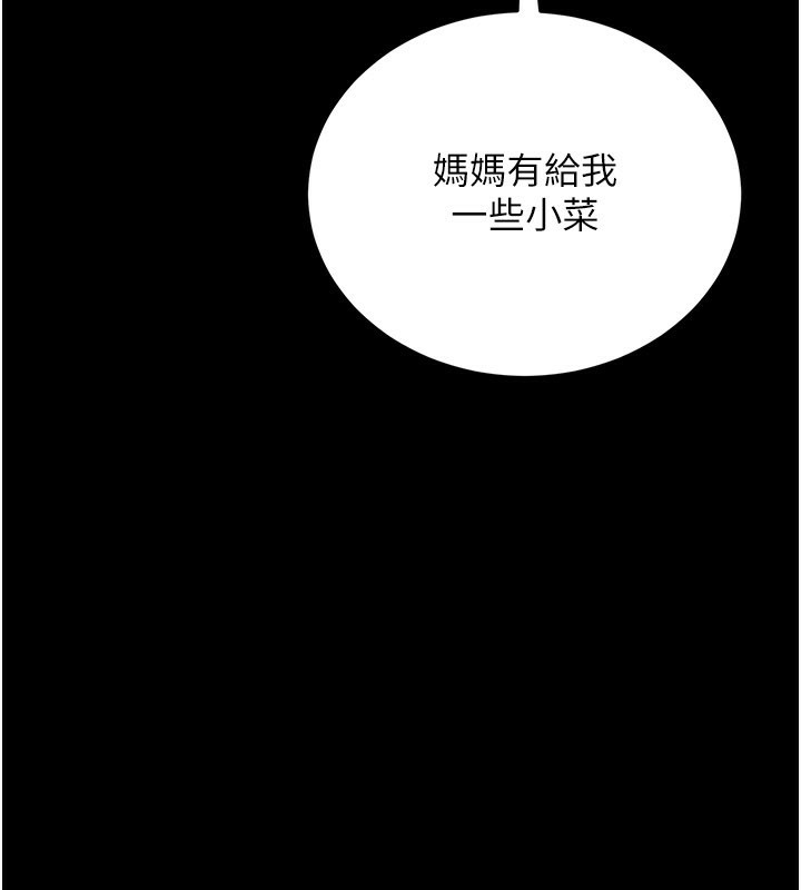 借妻条约 - 第23話-別墅四人行 - page 122