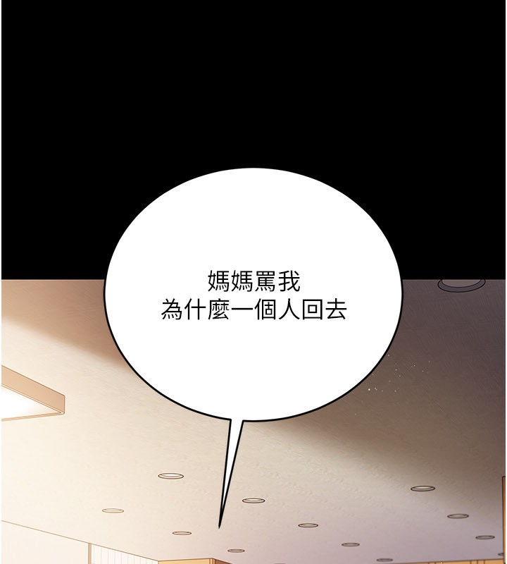 借妻条约 - 第23話-別墅四人行 - page 124