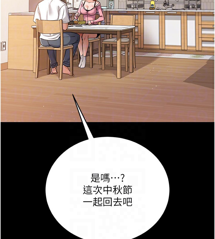 借妻条约 - 第23話-別墅四人行 - page 126
