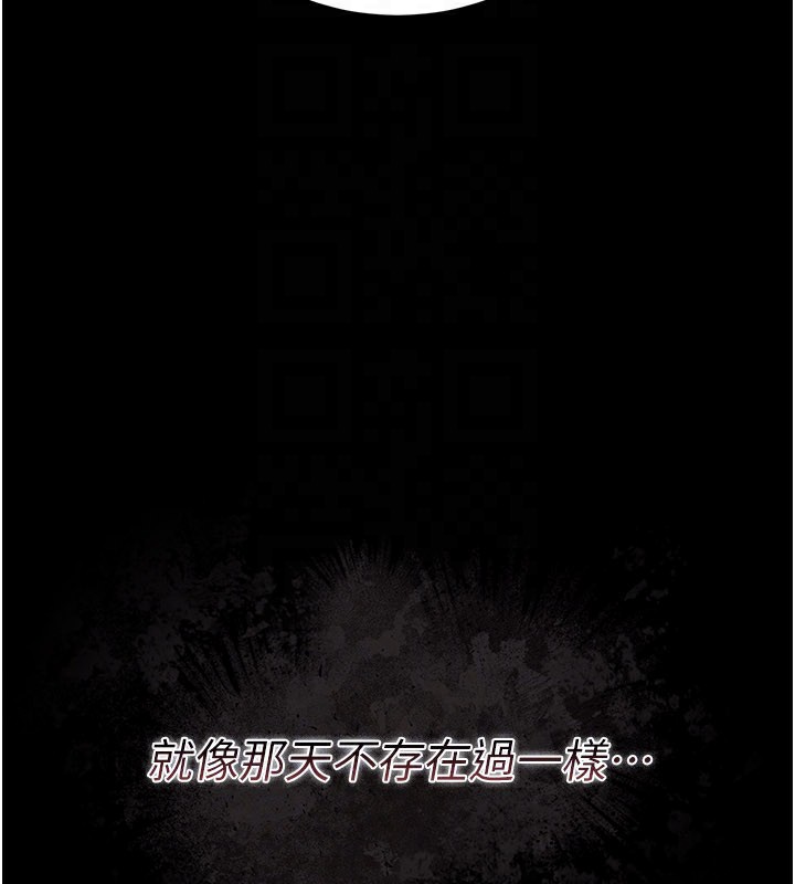 借妻条约 - 第23話-別墅四人行 - page 127