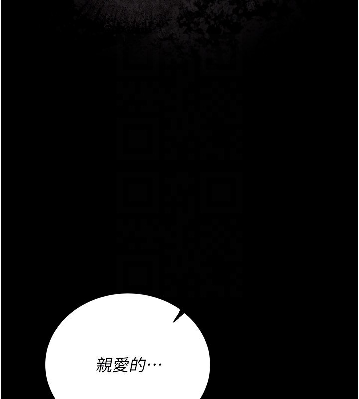 借妻条约 - 第23話-別墅四人行 - page 128