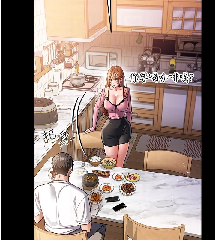借妻条约 - 第23話-別墅四人行 - page 134