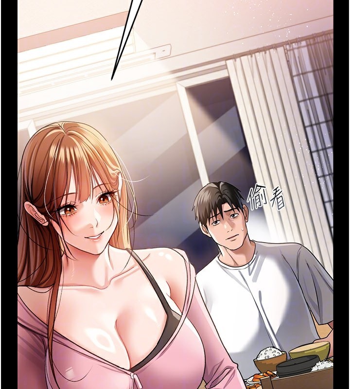 借妻条约 - 第23話-別墅四人行 - page 137