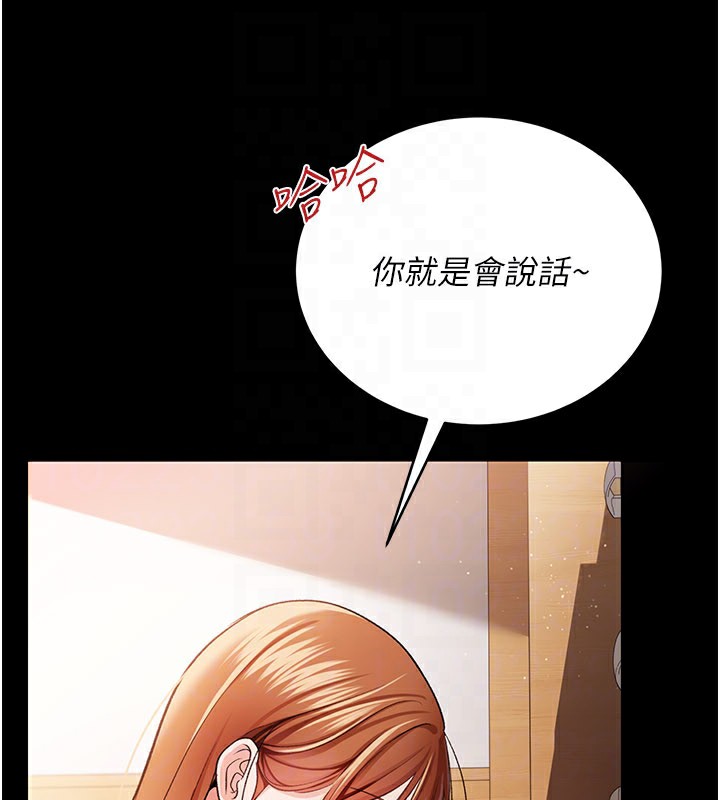 借妻条约 - 第23話-別墅四人行 - page 144