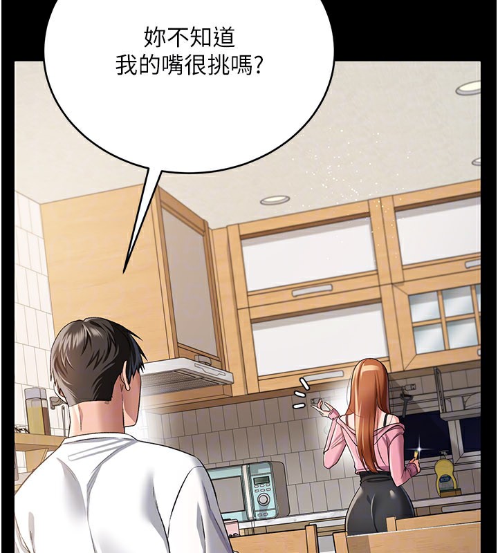借妻条约 - 第23話-別墅四人行 - page 147
