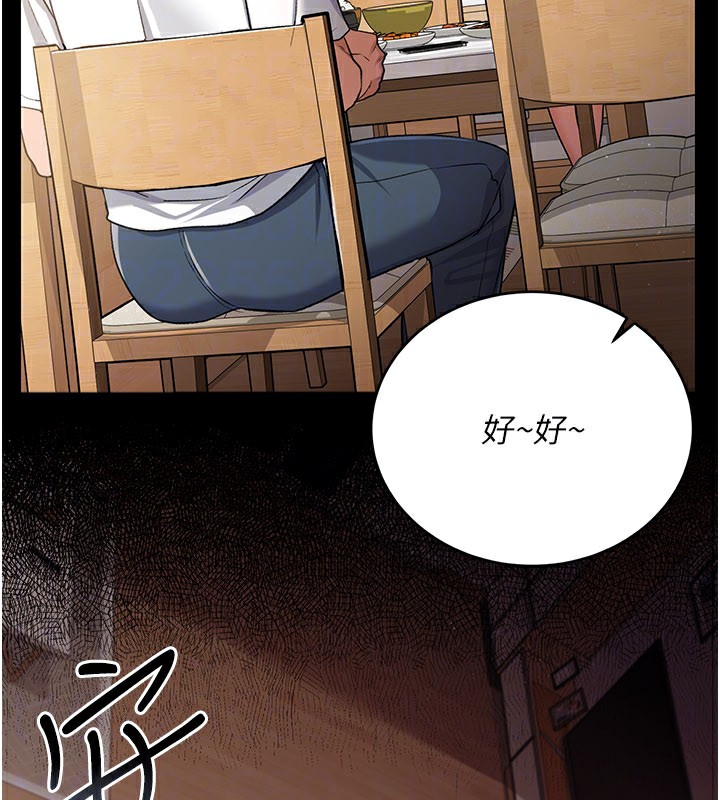 借妻条约 - 第23話-別墅四人行 - page 148