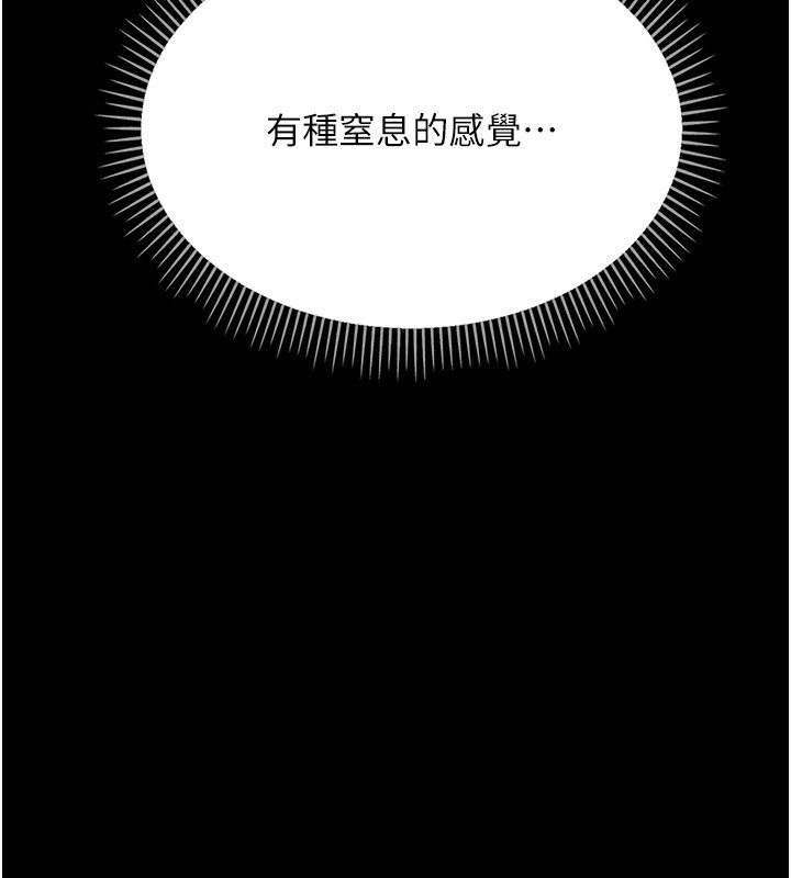 借妻条约 - 第23話-別墅四人行 - page 152