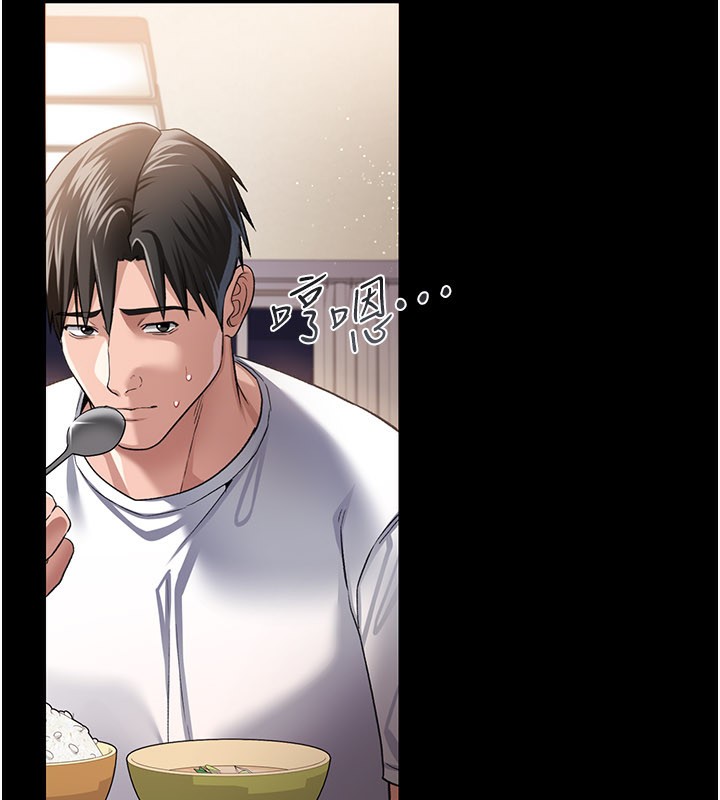 借妻条约 - 第23話-別墅四人行 - page 153