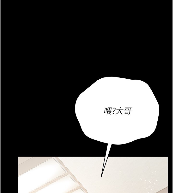 借妻条约 - 第23話-別墅四人行 - page 161