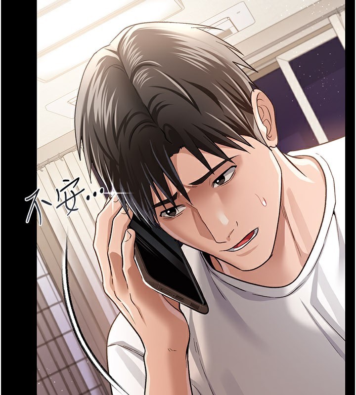 借妻条约 - 第23話-別墅四人行 - page 162