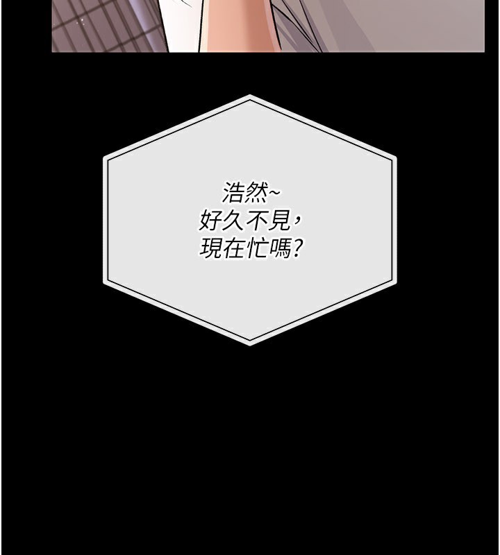 借妻条约 - 第23話-別墅四人行 - page 163