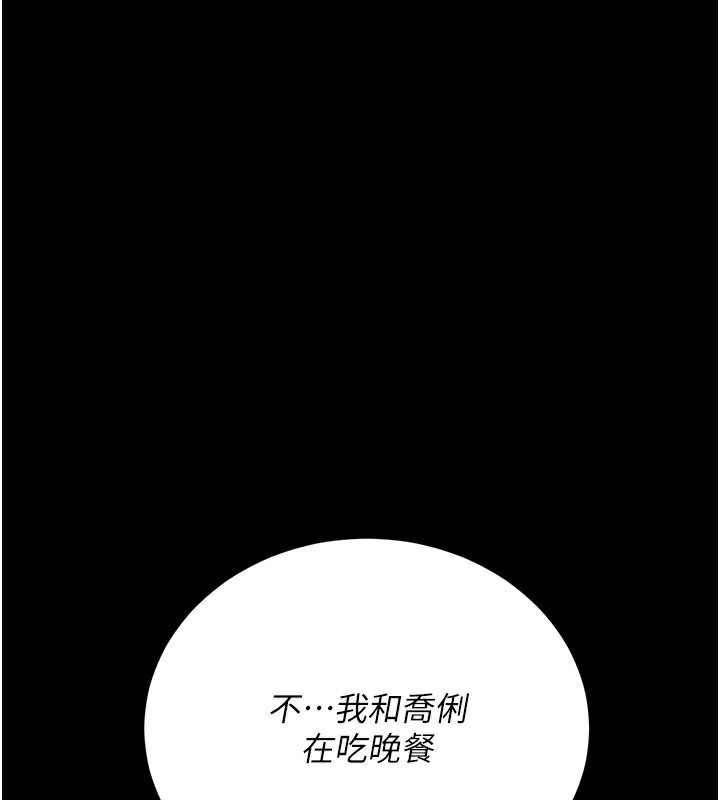 借妻条约 - 第23話-別墅四人行 - page 164