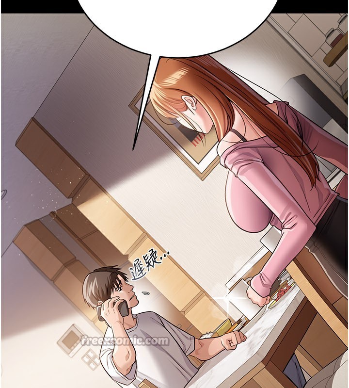 借妻条约 - 第23話-別墅四人行 - page 165