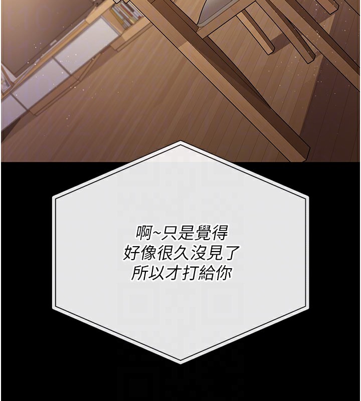 借妻条约 - 第23話-別墅四人行 - page 167