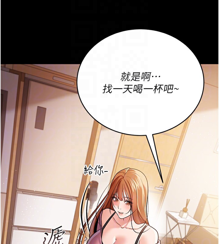 借妻条约 - 第23話-別墅四人行 - page 169