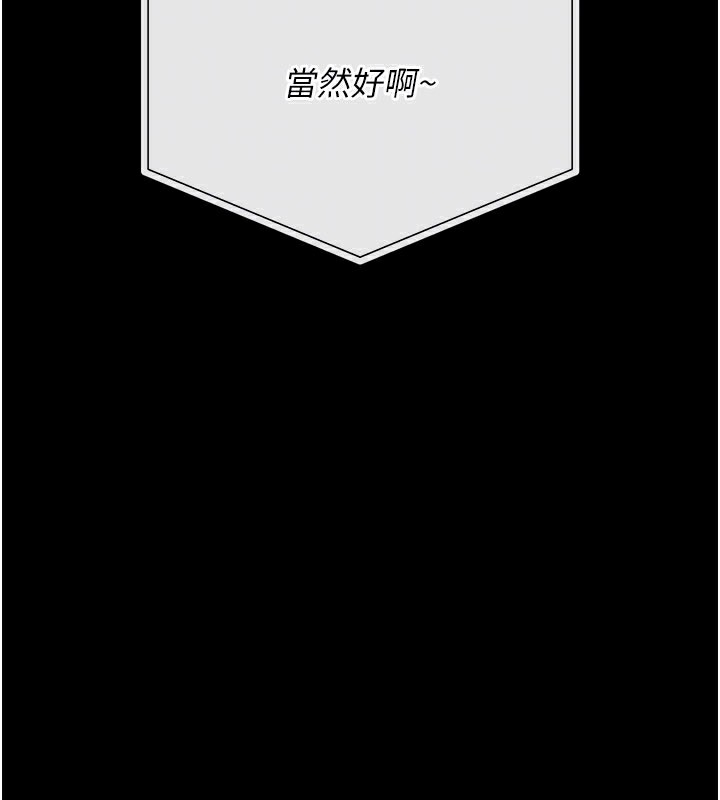 借妻条约 - 第23話-別墅四人行 - page 171