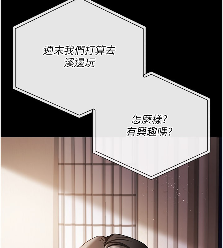 借妻条约 - 第23話-別墅四人行 - page 173
