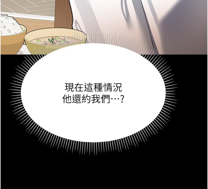 借妻条约 - 第23話-別墅四人行 - page 175