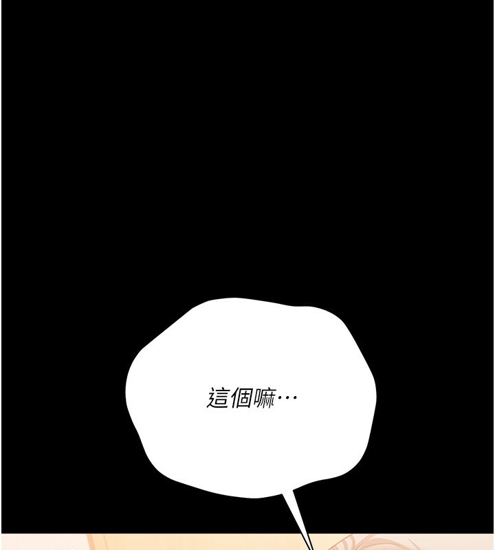 借妻条约 - 第23話-別墅四人行 - page 176
