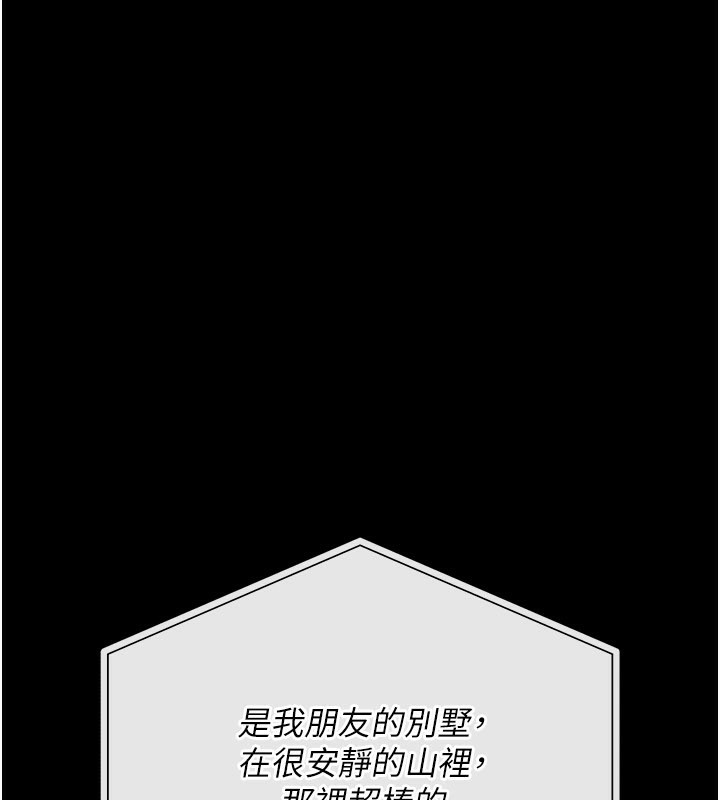 借妻条约 - 第23話-別墅四人行 - page 179