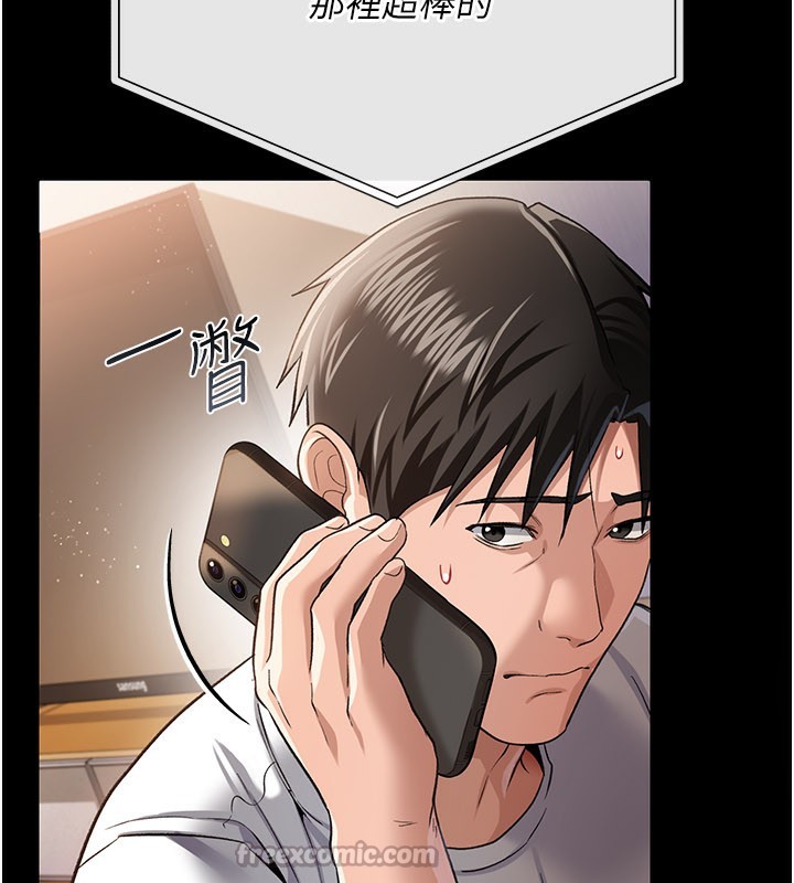借妻条约 - 第23話-別墅四人行 - page 180
