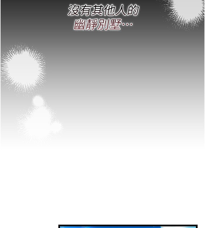 借妻条约 - 第23話-別墅四人行 - page 183
