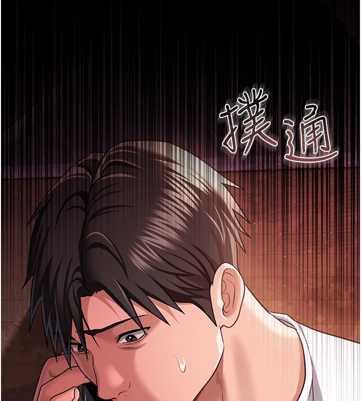 借妻条约 - 第23話-別墅四人行 - page 193