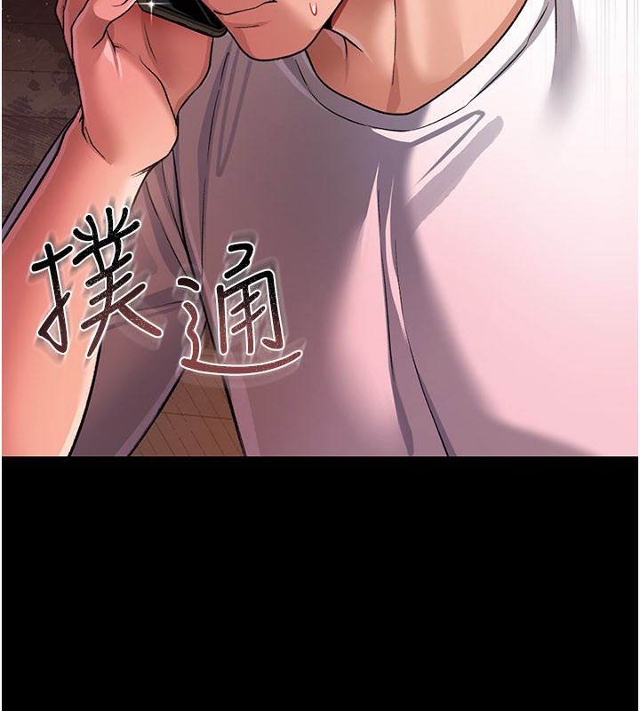 借妻条约 - 第23話-別墅四人行 - page 194