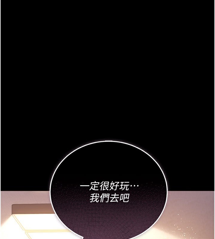 借妻条约 - 第23話-別墅四人行 - page 199