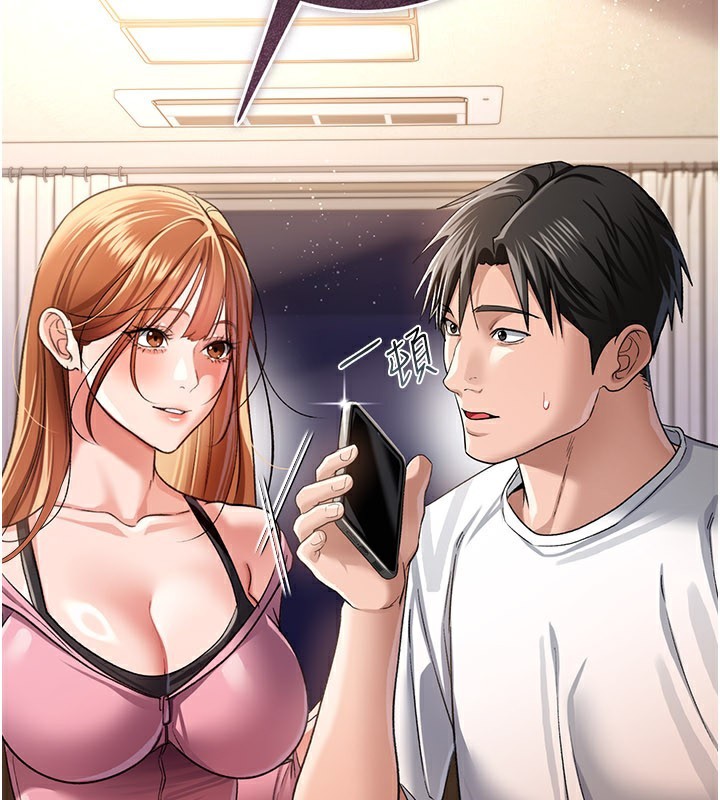 借妻条约 - 第23話-別墅四人行 - page 200