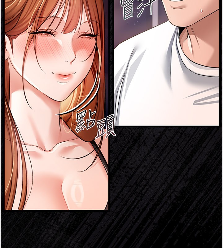 借妻条约 - 第23話-別墅四人行 - page 204
