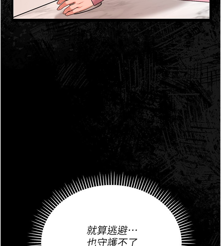 借妻条约 - 第23話-別墅四人行 - page 208