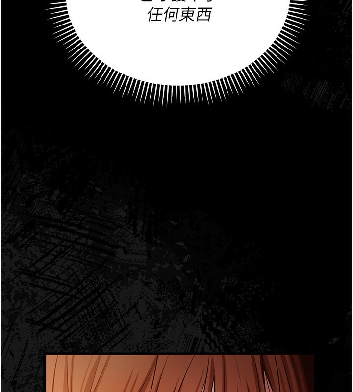 借妻条约 - 第23話-別墅四人行 - page 209