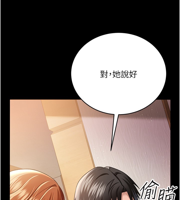 借妻条约 - 第23話-別墅四人行 - page 213