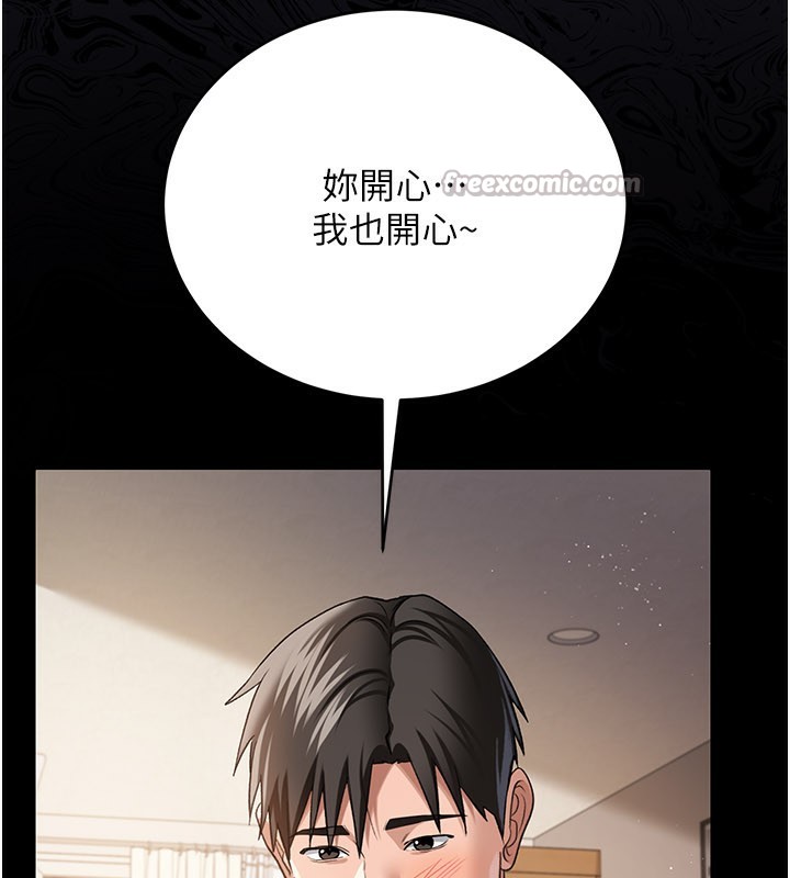 借妻条约 - 第23話-別墅四人行 - page 221