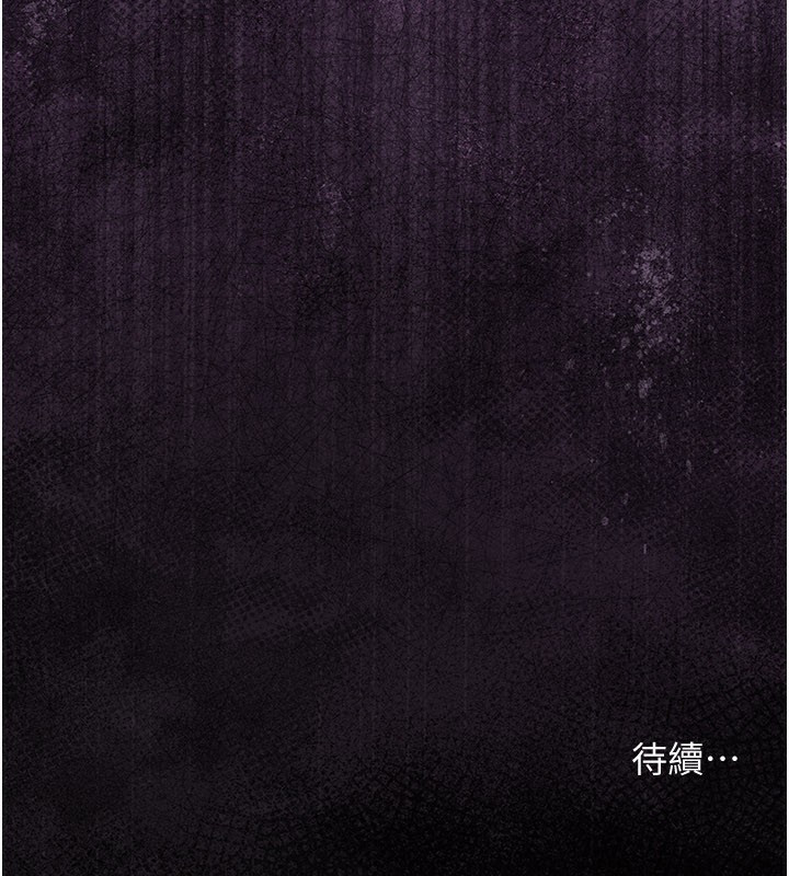 借妻条约 - 第23話-別墅四人行 - page 225