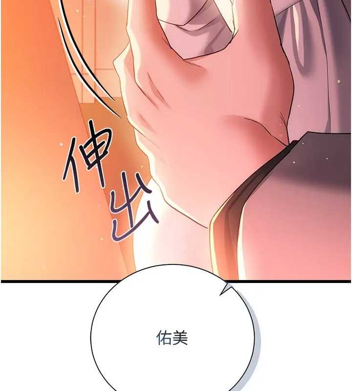 借妻条约 - 第36話-揮之不去的噩夢 - page 3