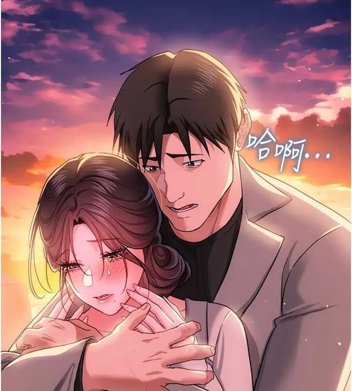 借妻条约 - 第36話-揮之不去的噩夢 - page 5