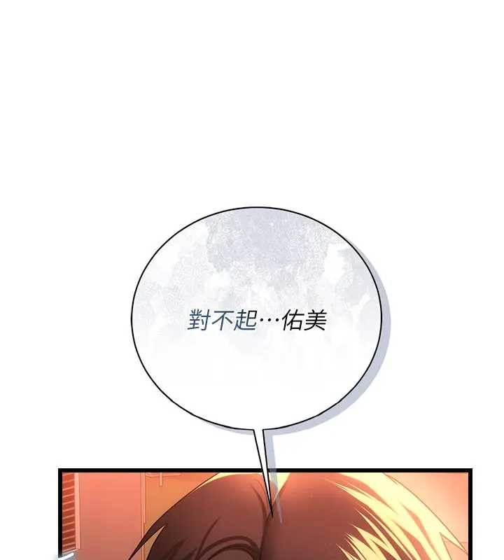 借妻条约 - 第36話-揮之不去的噩夢 - page 8