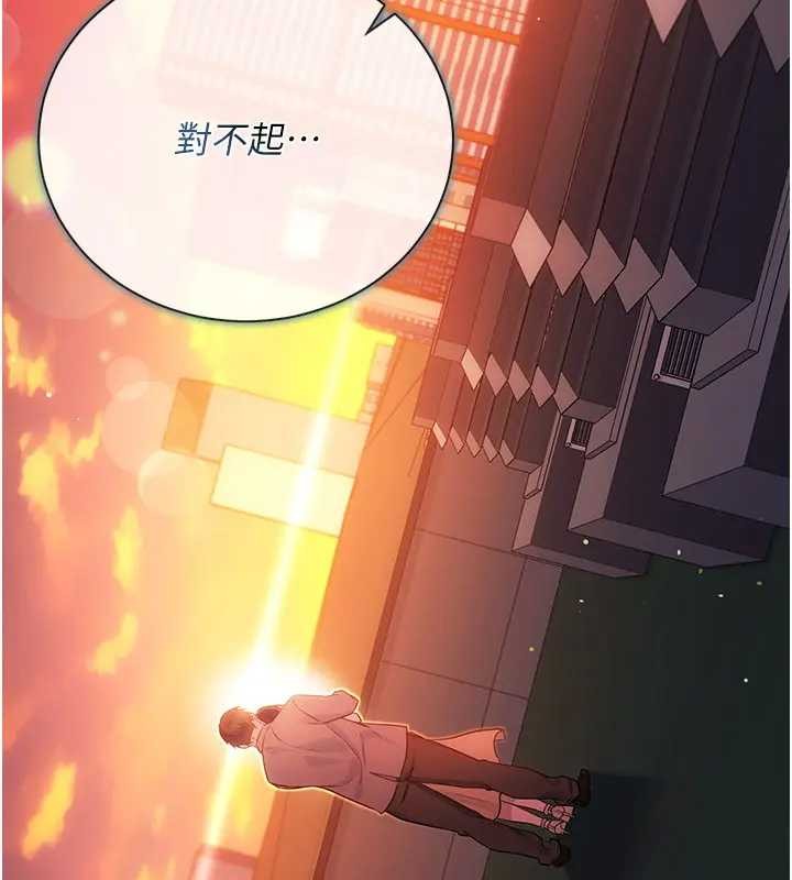 借妻条约 - 第36話-揮之不去的噩夢 - page 11