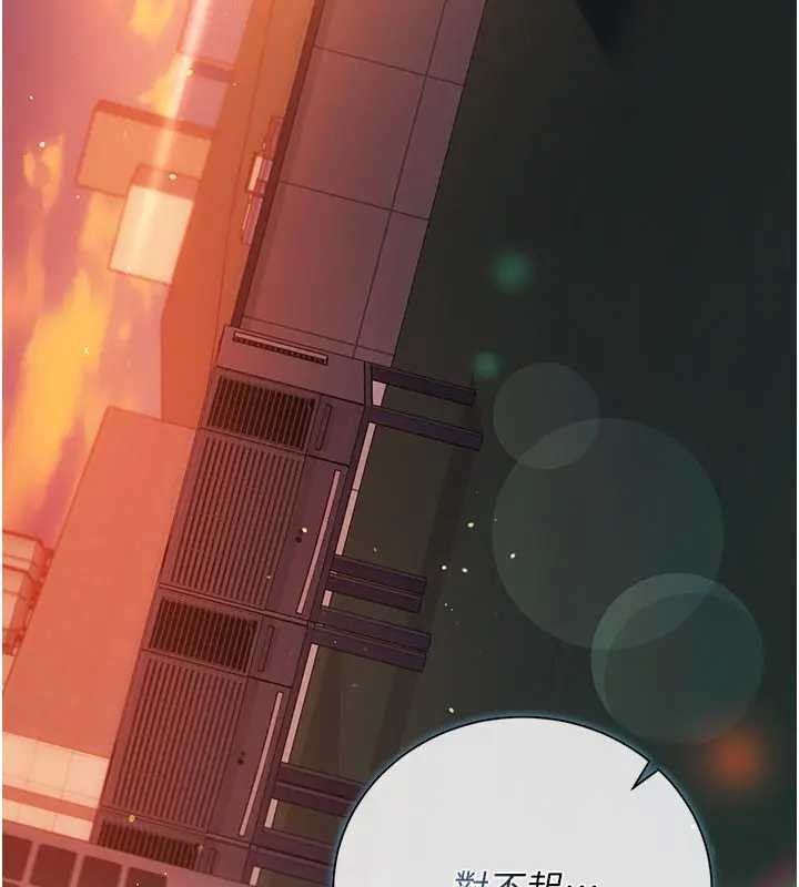 借妻条约 - 第36話-揮之不去的噩夢 - page 12