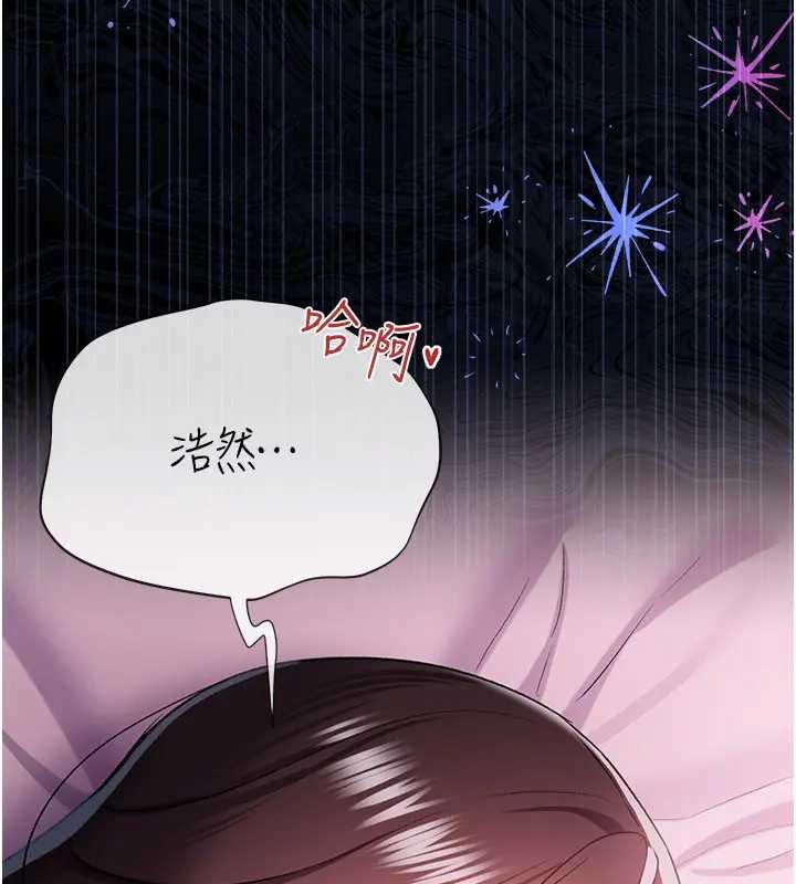 借妻条约 - 第36話-揮之不去的噩夢 - page 20