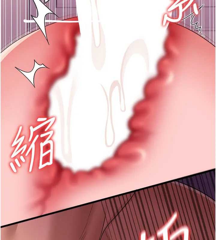 借妻条约 - 第36話-揮之不去的噩夢 - page 33