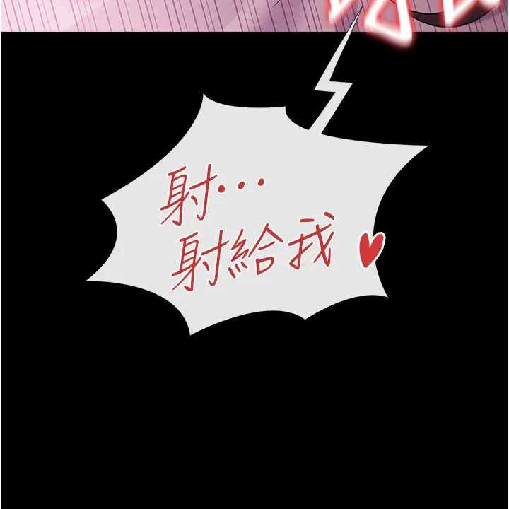 借妻条约 - 第36話-揮之不去的噩夢 - page 37