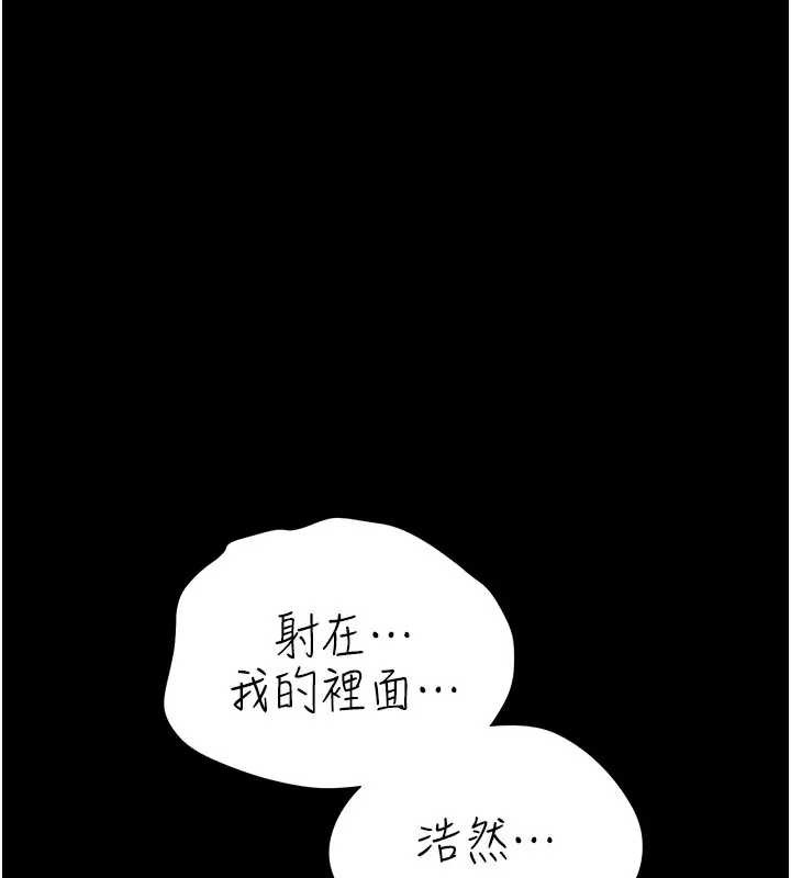 借妻条约 - 第36話-揮之不去的噩夢 - page 38