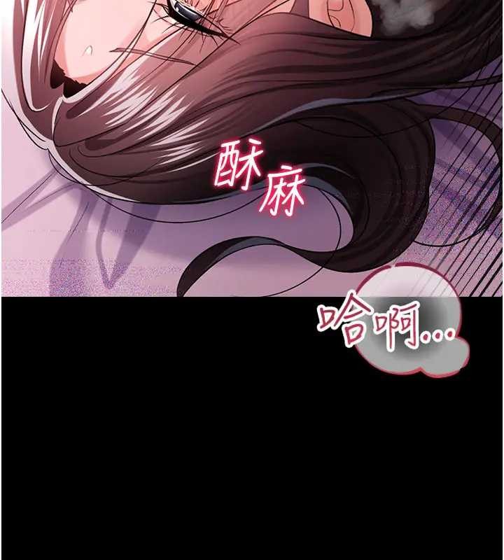 借妻条约 - 第36話-揮之不去的噩夢 - page 40